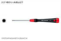 Germany wiha Weihan 263 P precision hexagonal screwdriver 00524