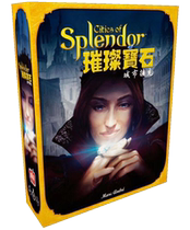 (Love table friends) Splendor bright gem city expansion Chinese genuine board game spot
