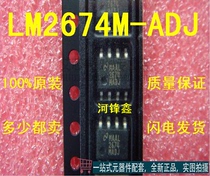 Original LM2674M-ADJ LM2674MX-ADJ switching regulator patch SOP8 can be shot
