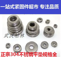 304 Stainless Steel Flat Pad Washer GB97 Thickened Flat Gasket Meson M2M2 5M3M4M5M6M8-M48