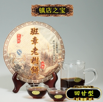 Classic cooked Puer 6-year alcohol Banzhang old tree tea grade Yunnan Puer tea cooked tea tea cake old Yunnan bubble