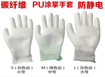High Quality Carbon Fiber PU Coated Palm Anti-static Gloves Carbon Fiber Gloves PU Coated Palm Gloves XL