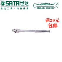 Shida Tools 10MM Series Steering Handle 12909 SATA Union