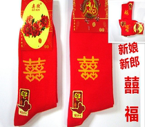 This years wedding socks Red mens pure cotton socks Sports red socks womens cotton socks short tube couple happiness socks