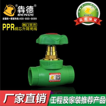 Green large flow PPR gate valve 4 minutes 20 6 minutes 25 copper core lifting gate valve PPR lifting valve door 1 inch 32