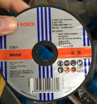 Bosch cutting tablets 100 * 2 * 16 2608600848