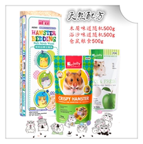  Pet Small Hamster Baby Supplies Package Hamster Food Bath Sand Wood Chip Bathroom New Hand Package