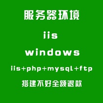 windows2003 2008 iis php mysql ftp server environment security configuration installation
