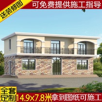 Villa drawing rural self-built house design building structure rural house two-story plan flat-top building