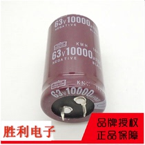 63v10000uf audio amplifier capacitor TV LCD motherboard repair electrolytic capacitor