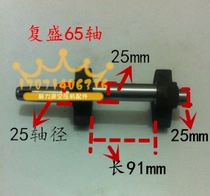 Piston type air compressor accessories Fusheng VA-65 2065 crankshaft 4HP 3KW air compressor