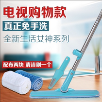 Hand-free washing flat mop self-squeezed rotating hand-free mop automatic TV shopping home wood-free washing