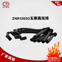 Natural gas engine auto parts Hunan torch ZNR1265D high-voltage wire ignition line sub-cylinder line sub-fire line