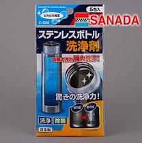 Japan Imports SANADA Water Cup Tea Cup Washout Detergent Water Scale Cleaning Agent Multipurpose Cleanser
