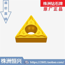 YBC251 YBC251 252151 TCMT090202-HF Zhuzhou Diamond Numerical Control Alloy Blade