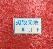 Self-adhesive label warranty sticker 7*14mm year and date fragile label tear invalid warranty sticker 1 yuan 100 stickers