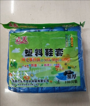 Dust-free disposable thickened shoe cover with 100 only bag