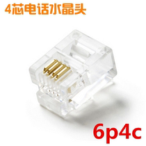 4-core telephone crystal head RJ11 telephone line crystal head 4-core gilded universal telephone interface 6p4c crystal head