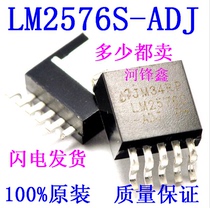 Brand new LM2576S-ADJ LM2576SX-ADJ NS national half five-terminal voltage regulator patch TO-263