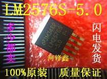 Big chip LM2576S - 5 0 LM2576SX-5 0 NS national half five-terminal voltage regulator patch TO-263
