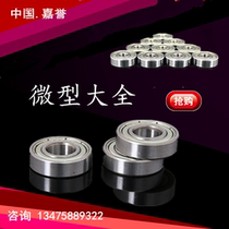 Miniature deep groove ball bearings 603 604 605 606 607 608 609 ZZ