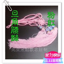 Collection of rhyme opera products for men and women waist rope waist rope opera belt