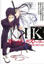 Japanese version◆K The story of stray dogs Black Rongyu Comic single-line book