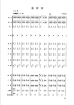 Xi Yang folk music ensemble Finale score