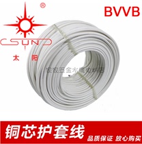 Nanping sun brand two-core sheath line BVVB 2*2 5 4 6 square white flat line pure copper national standard