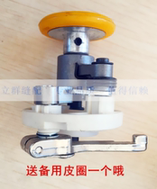 Computer flat Winder sewing machine thread striker diameter 52MM lockstitch sewing machine winding Assembly
