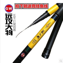 Guangwei Chenhu Long Section Rod Hand Rod Taiwan Fishing Creek Flow Rod Ultra Light Ultra Hard Carbon Fishing Rod 89 10 m Fishing Gear