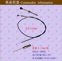Forklift accessories engine damper line flameout line damper cable joint force 2-3 tons Length 1 52 meters