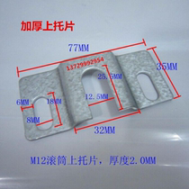 Direct thickening 2 0 Unpowered roller Upper bracket Lower bracket roller bracket diameter 8 12 roller support