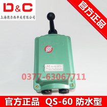 Shanghai Deli West switch waterproof inverted QS-60A An positive reversal 380V reversible Rain-proof three-phase motor