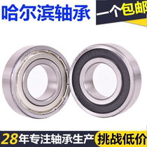 Harbin Bearing 6300 6301 6302 6303 6304 6305 6306 6307
