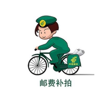 Postage to make up the difference as much as possible to shoot as much as possible to prohibit random shooting Paid business enlightener optional department