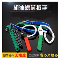 Diesel filter element quick wrench disassembly and assembly cart filter tool oil filter element replacement tool thickening model