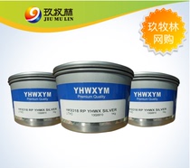 Emperor Five Star 9318 high-gloss silver ink offset printing gold and silver ink printing supplies 1KG*10 cans 85 yuan box