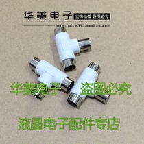 Closed route three-way TV closed-circuit plug is of good quality
