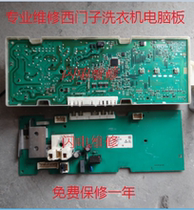 Maintenance Siemens Silver1095 wm175 1085 wm1065 washing machine computer board motherboard