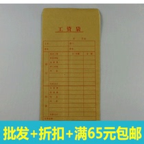 Kraft Paper Financial Salary Bag Envelope Payroll Bag Payroll Bag can be put up to RMB100 large