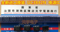(Yuanyu Electronics) new in-line UC3842BN UC3842 UC3842AN power supply IC