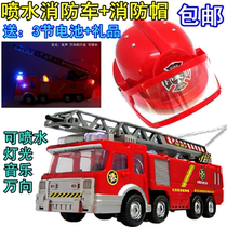 Firefighter Sam electric toy fire truck spray water Universal Music fire truck childrens toy fire cap