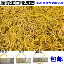 Oil-free Nola Vietnam original imported rubber band cowhide band tie rubber ring yellow 2CM 3CM 4CM