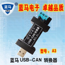 Blue horse USB to CAN debugger A3 serial port usb-can converter CAN debug 7 days no reason to return