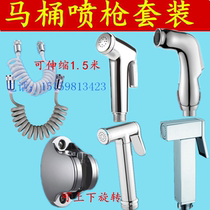 Flusher womens washer toilet spray gun body washer shower head wash booster body cleanser set
