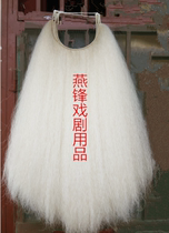 Special Drama Piece Beijing Drama Hang Yak Mao and thick beard black and full white