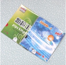 DAWEI Big Dimension 388D-1 Long rubber sheet rubber sheet rubber sheet (no sponge) grain kingdom