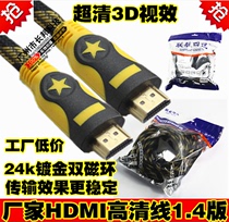  hdmi1 4 version HD cable Computer cable HDMI video cable 1 5 meters 3 5 10 15 20 meters