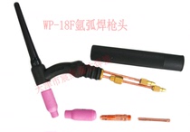Argon arc welding fittings WP-18FWP-26F argon arc welding gun head silicone flexible water gas Cold Gun head